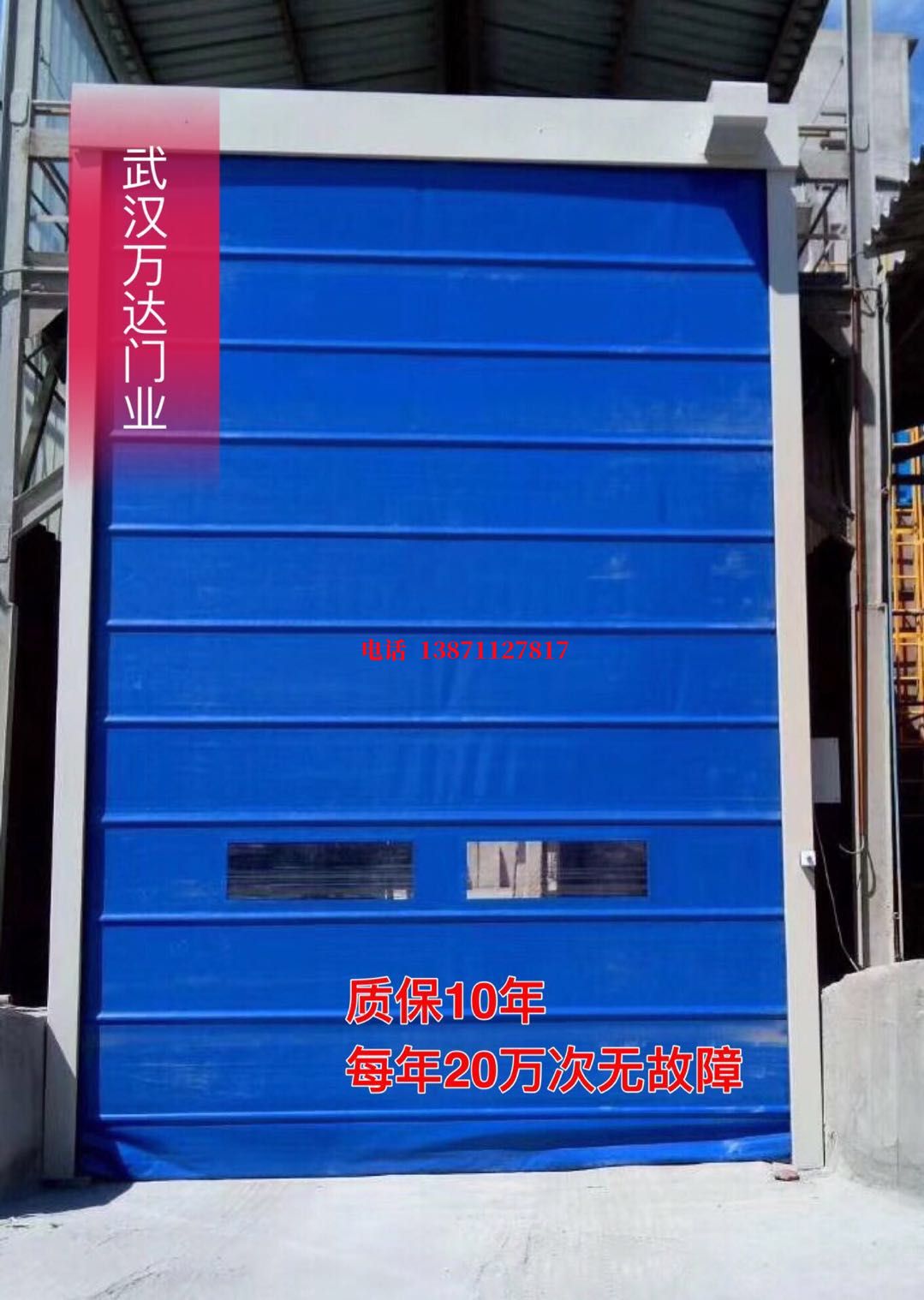 江油防爆卷帘门_COPY